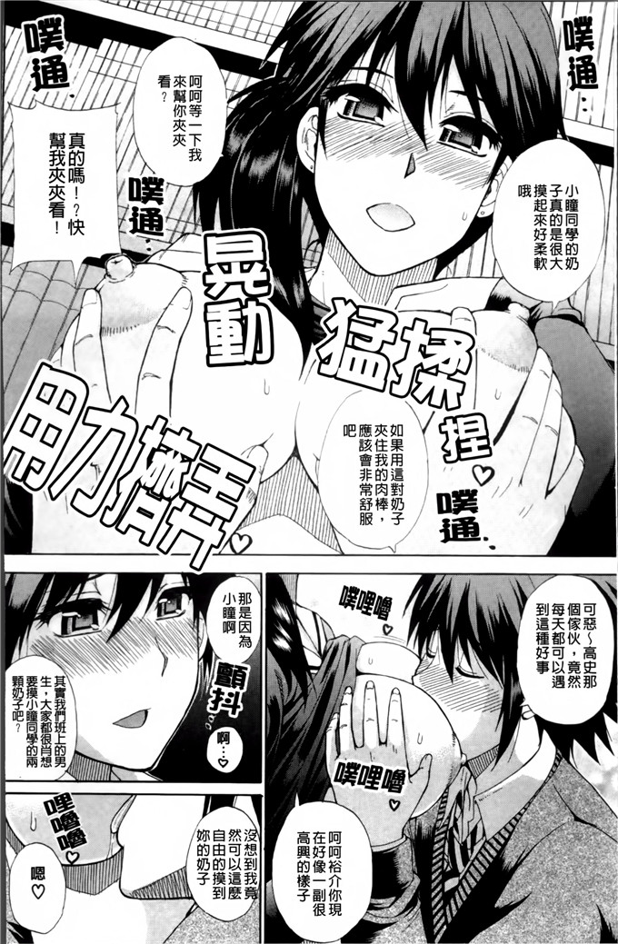 春城秋介作品少女漫画:我想做的事