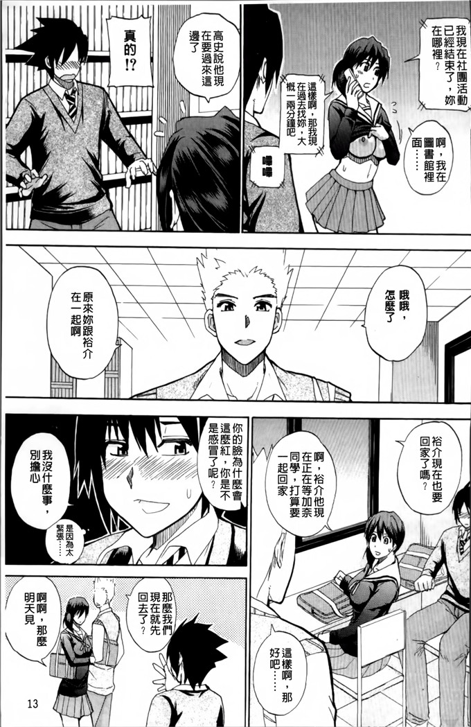 春城秋介作品少女漫画:我想做的事