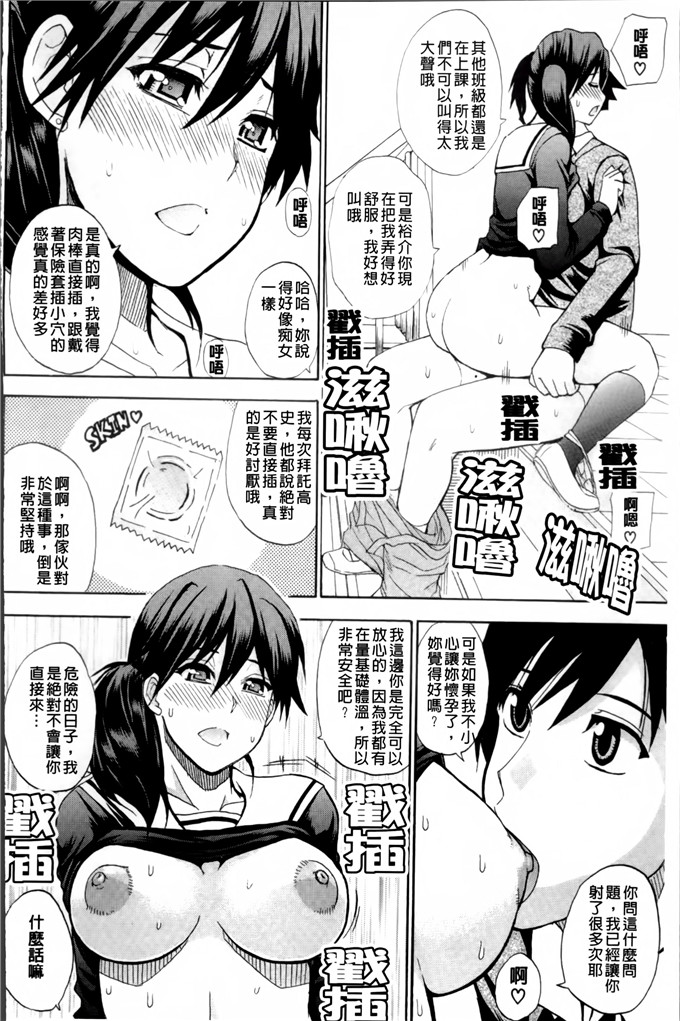 春城秋介作品少女漫画:我想做的事