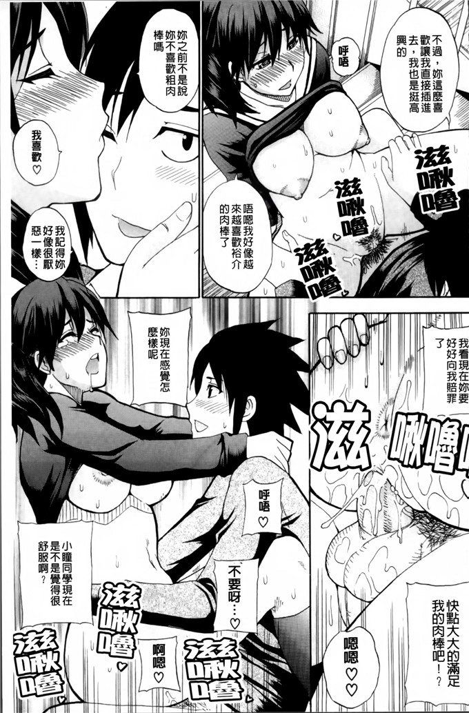 春城秋介作品少女漫画:我想做的事