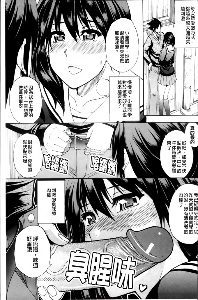 春城秋介作品少女漫画:我想做的事