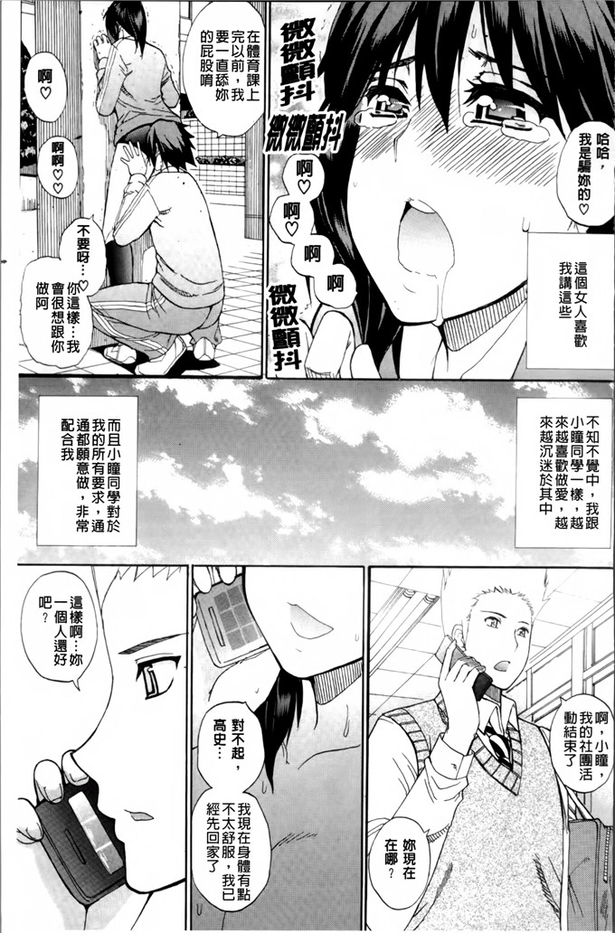 春城秋介作品少女漫画:我想做的事