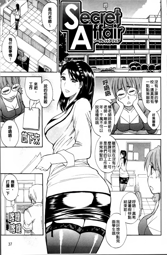 春城秋介作品少女漫画:我想做的事