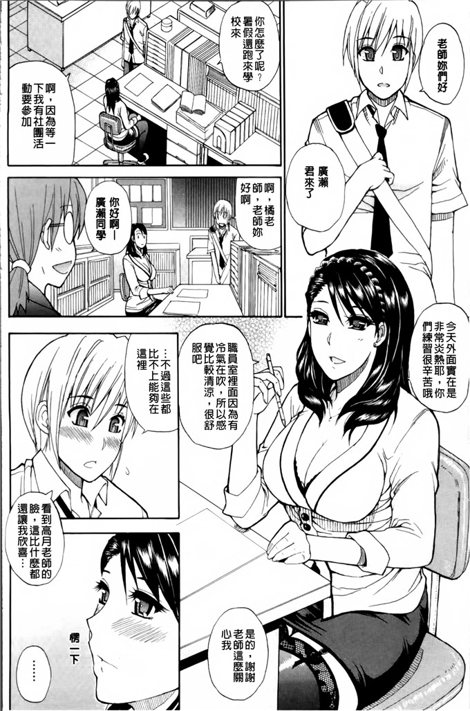 春城秋介作品少女漫画:我想做的事