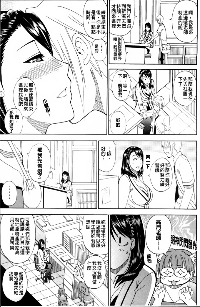 春城秋介作品少女漫画:我想做的事