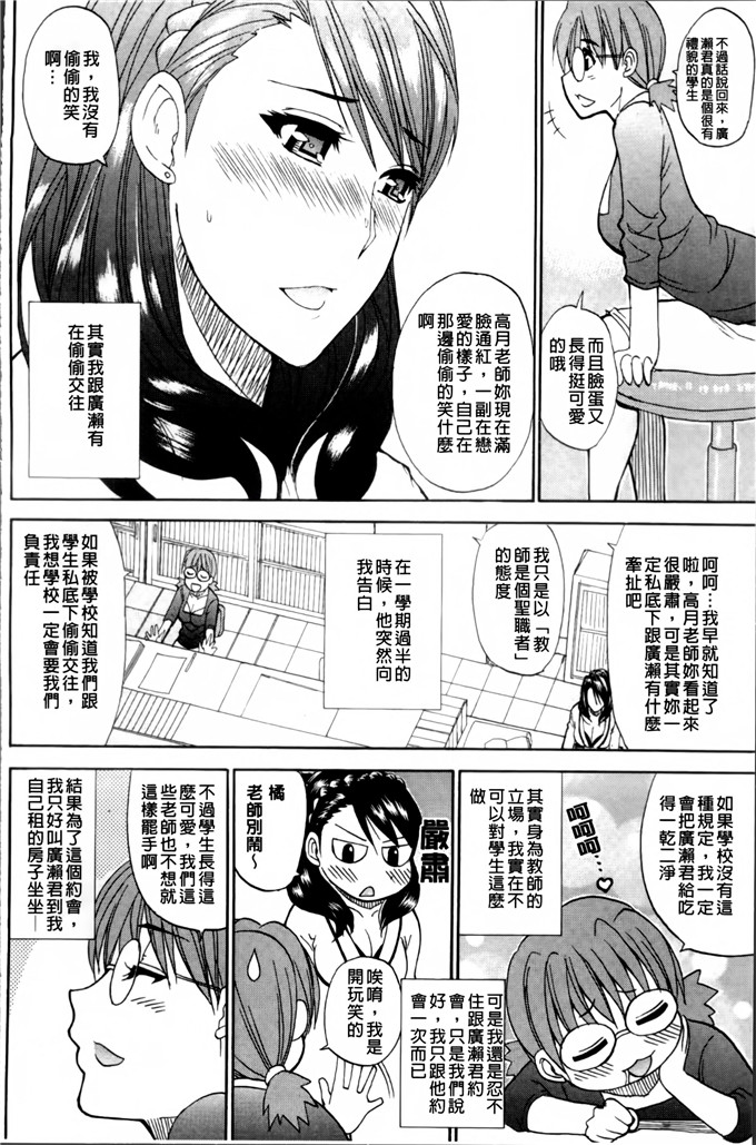 春城秋介作品少女漫画:我想做的事