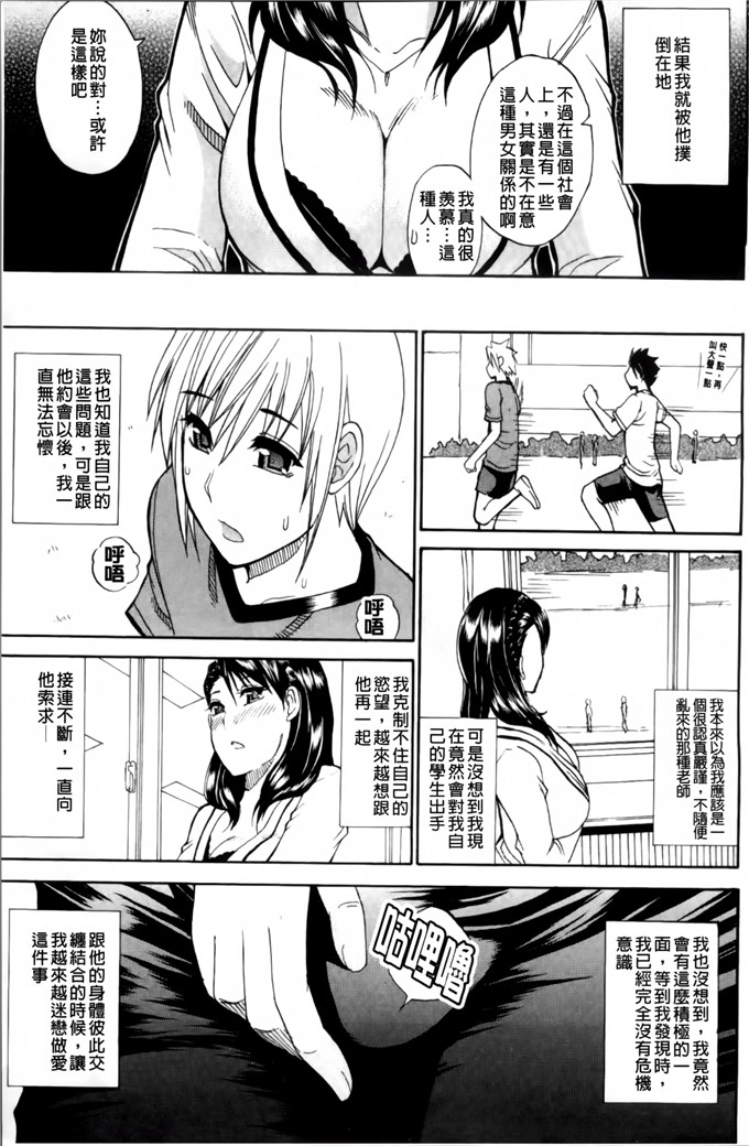 春城秋介作品少女漫画:我想做的事