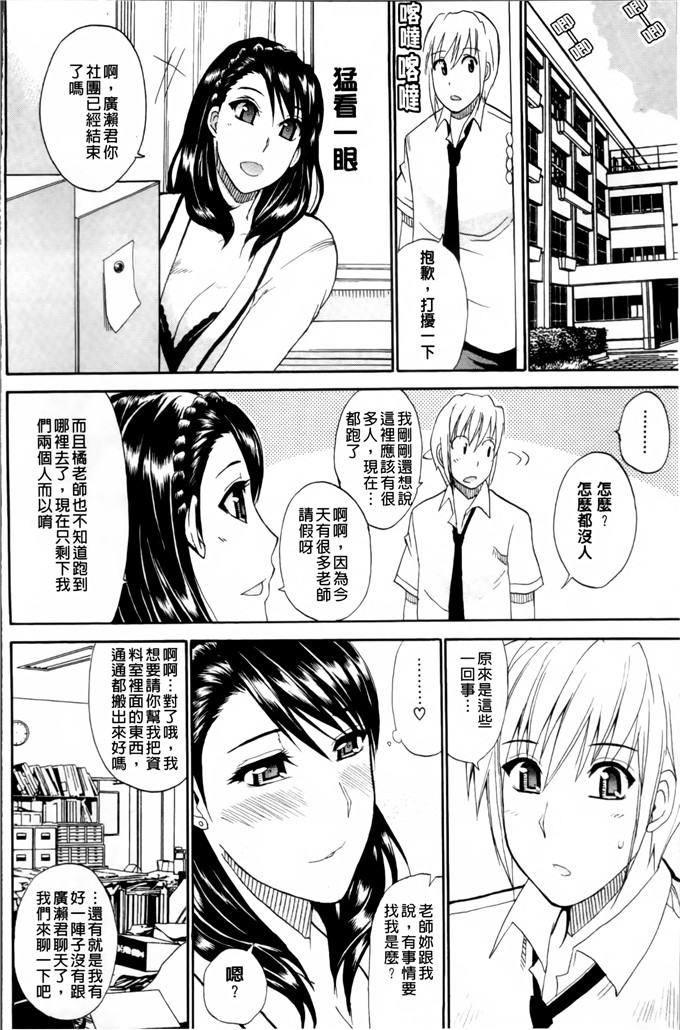 春城秋介作品少女漫画:我想做的事