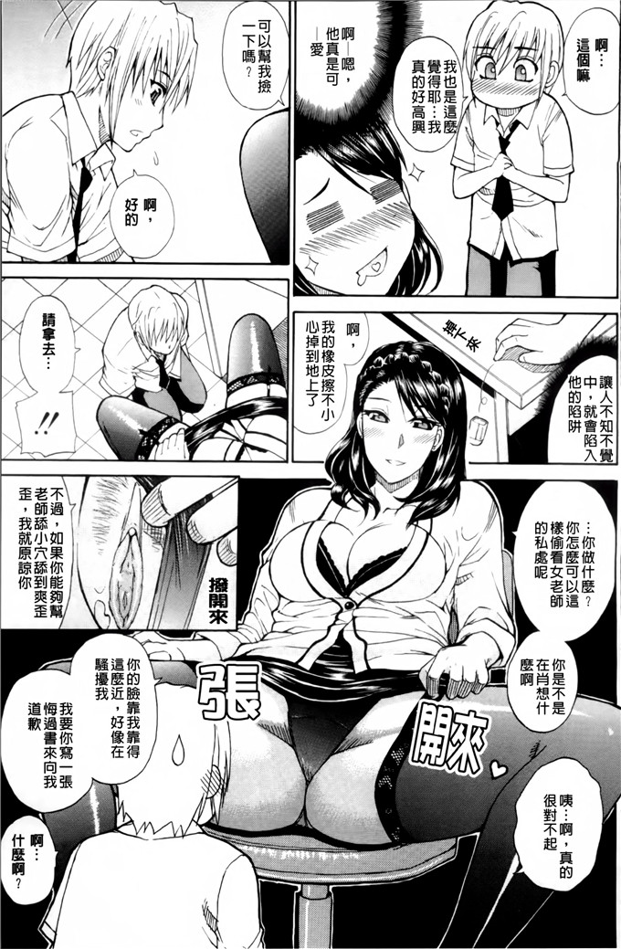 春城秋介作品少女漫画:我想做的事