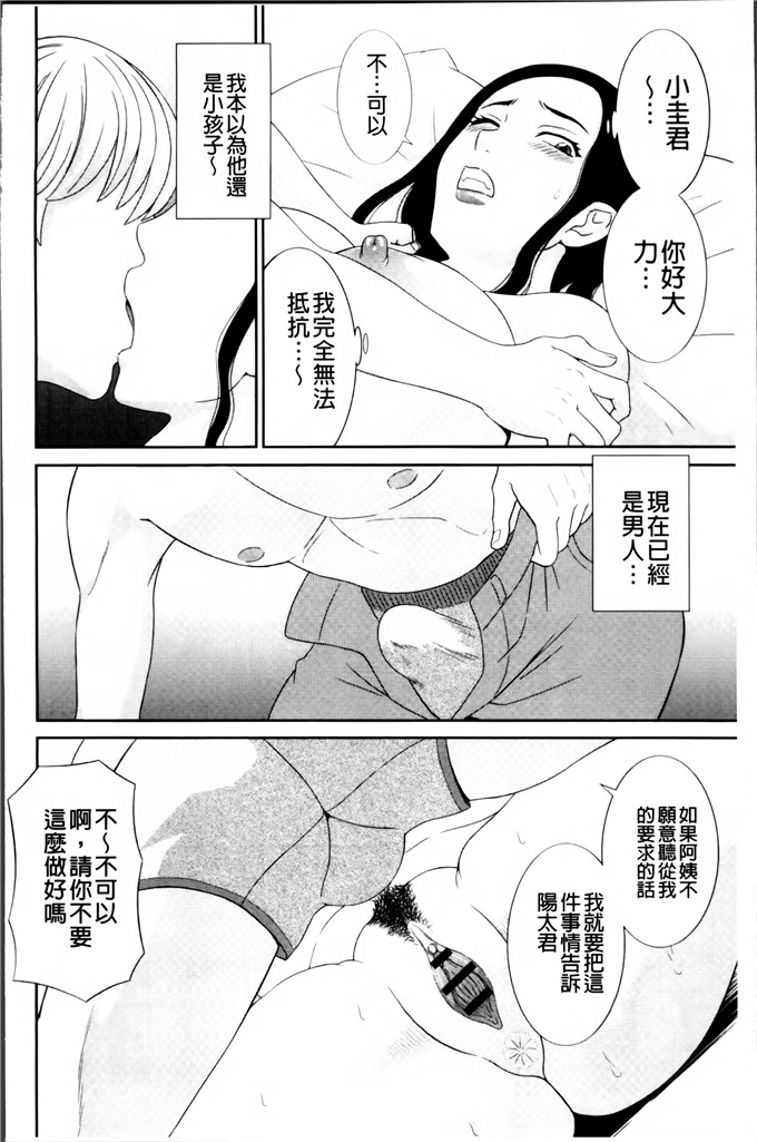 かわもりみさき合集里番漫画:人妻驯兽师孕育而出