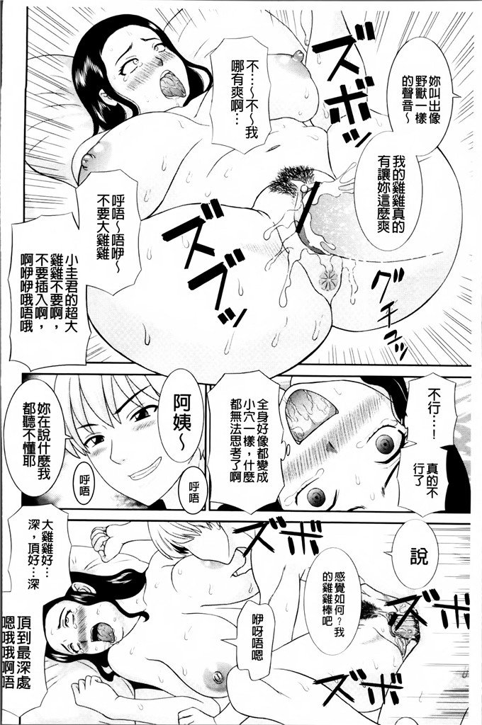 かわもりみさき合集里番漫画:人妻驯兽师孕育而出