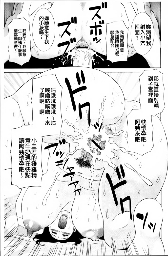 かわもりみさき合集里番漫画:人妻驯兽师孕育而出