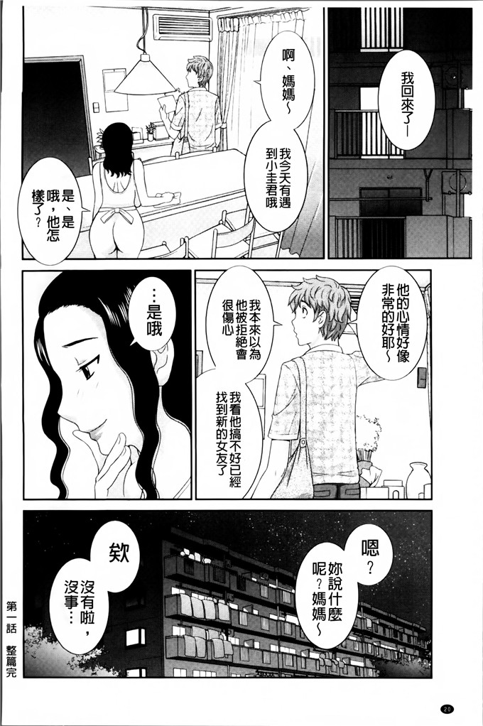 かわもりみさき合集里番漫画:人妻驯兽师孕育而出