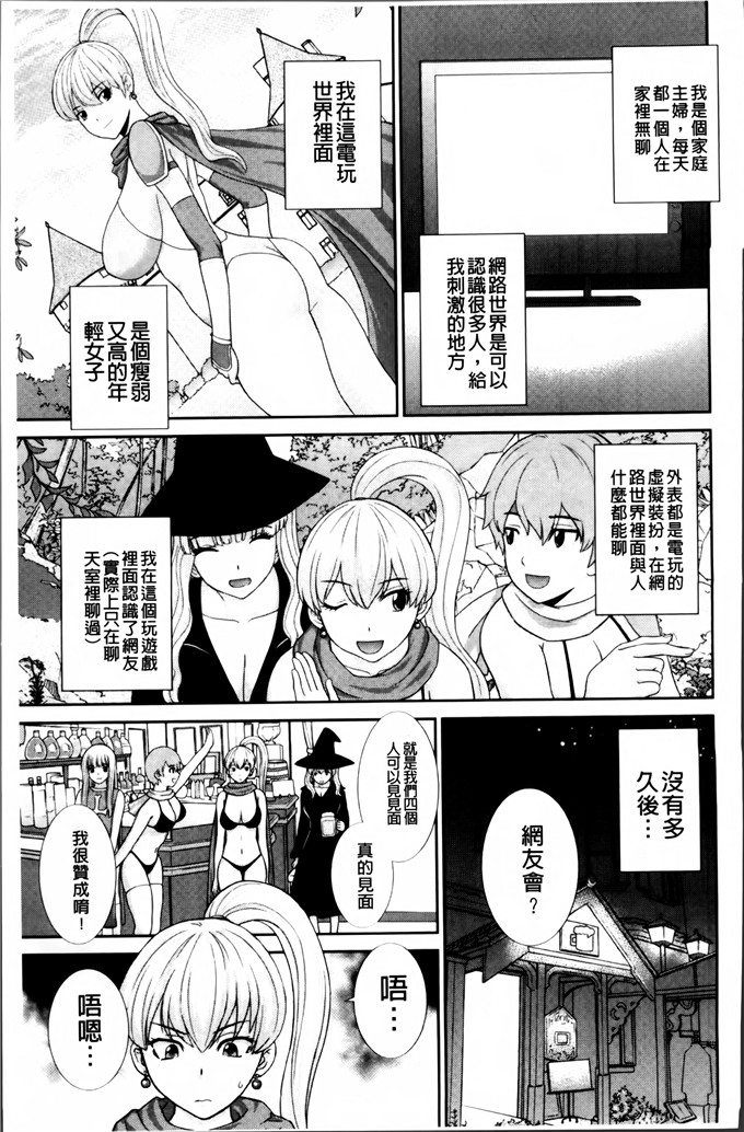 かわもりみさき合集里番漫画:人妻驯兽师孕育而出