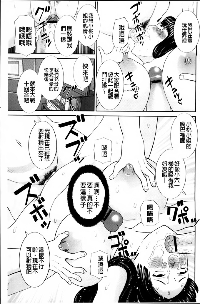 かわもりみさき合集里番漫画:人妻驯兽师孕育而出