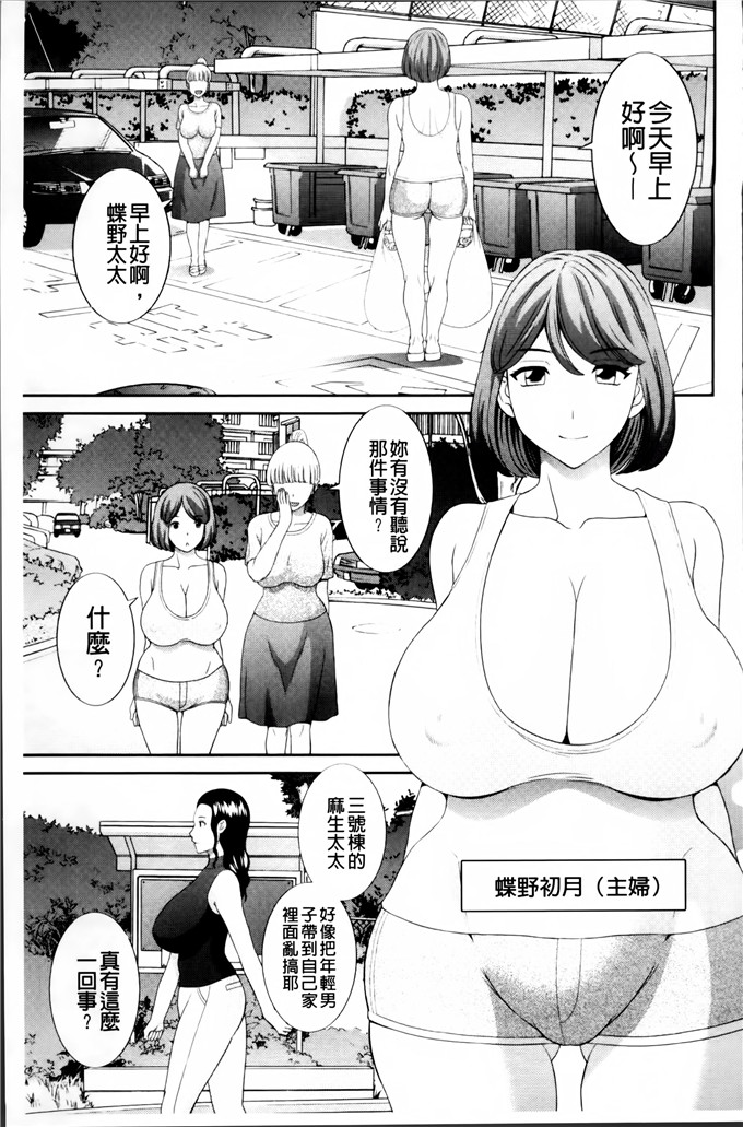 かわもりみさき合集里番漫画:人妻驯兽师孕育而出