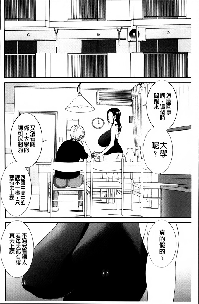 かわもりみさき合集里番漫画:人妻驯兽师孕育而出