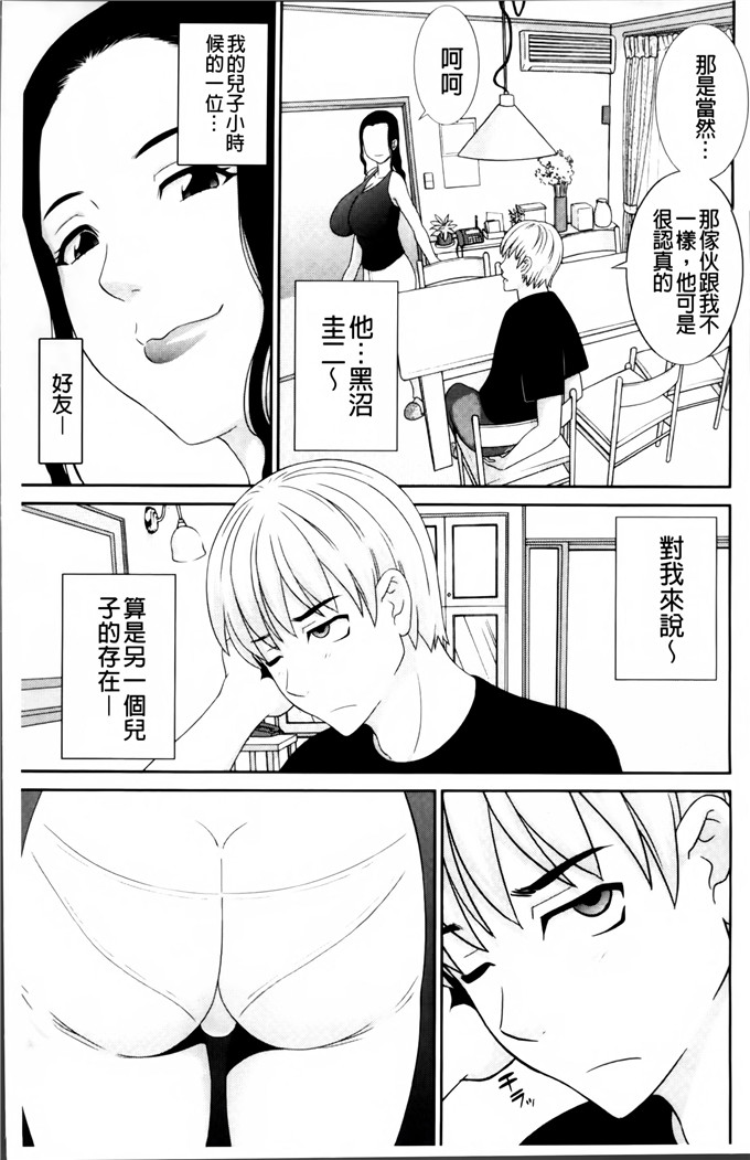 かわもりみさき合集里番漫画:人妻驯兽师孕育而出