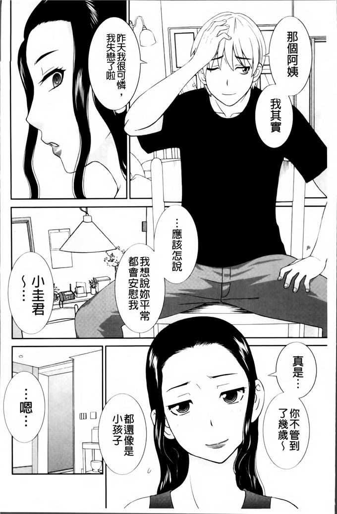 かわもりみさき合集里番漫画:人妻驯兽师孕育而出