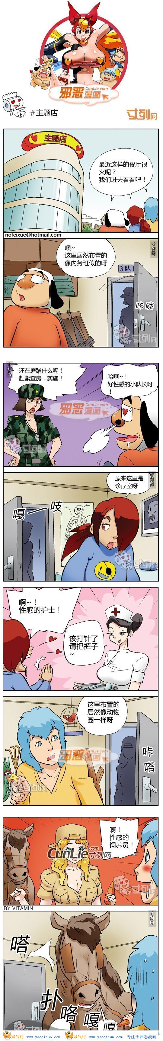 本子吧邪恶漫画:主题店