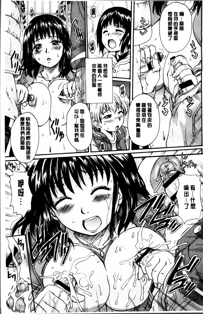 邪恶少女漫画:[中山哲学]淫女性爱宠物