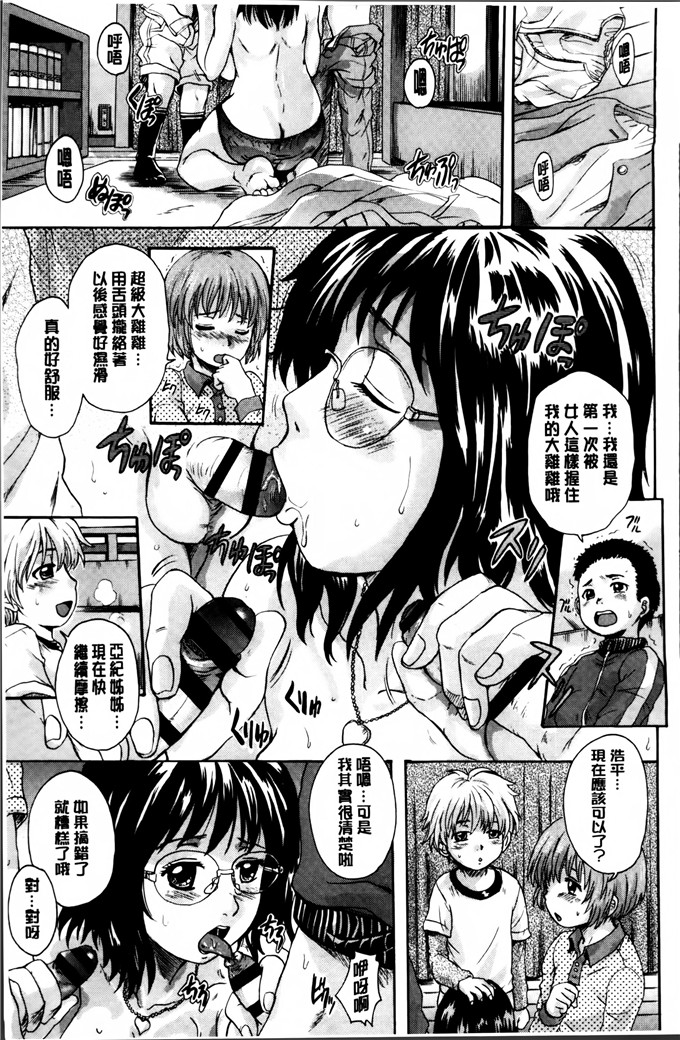 邪恶少女漫画:[中山哲学]淫女性爱宠物