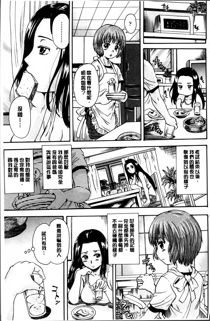 邪恶少女漫画:[中山哲学]淫女性爱宠物