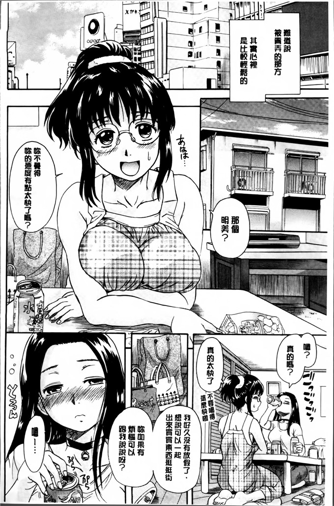 邪恶少女漫画:[中山哲学]淫女性爱宠物