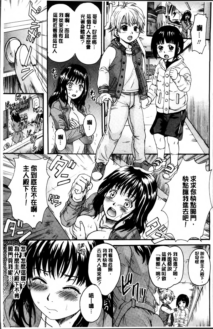 邪恶少女漫画:[中山哲学]淫女性爱宠物