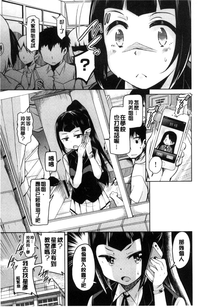 なるさわ景绅士漫画:亡国魔王的星彦君