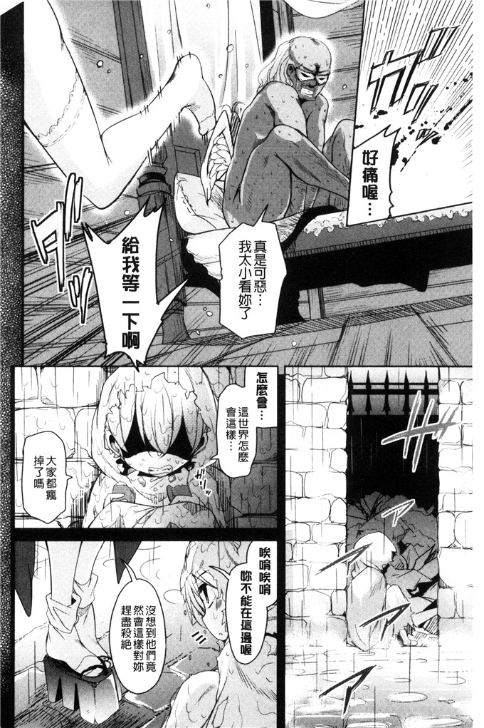 なるさわ景绅士漫画:亡国魔王的星彦君