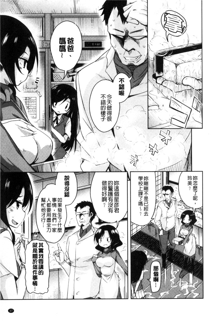 なるさわ景绅士漫画:亡国魔王的星彦君