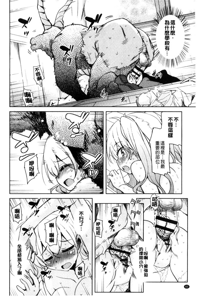 なるさわ景绅士漫画:亡国魔王的星彦君