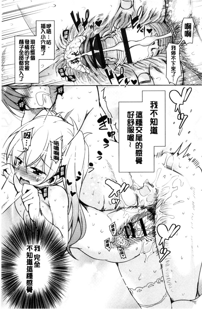 なるさわ景绅士漫画:亡国魔王的星彦君