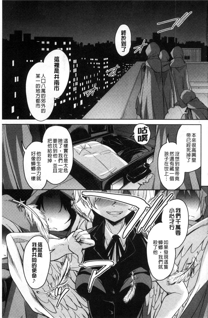 なるさわ景绅士漫画:亡国魔王的星彦君