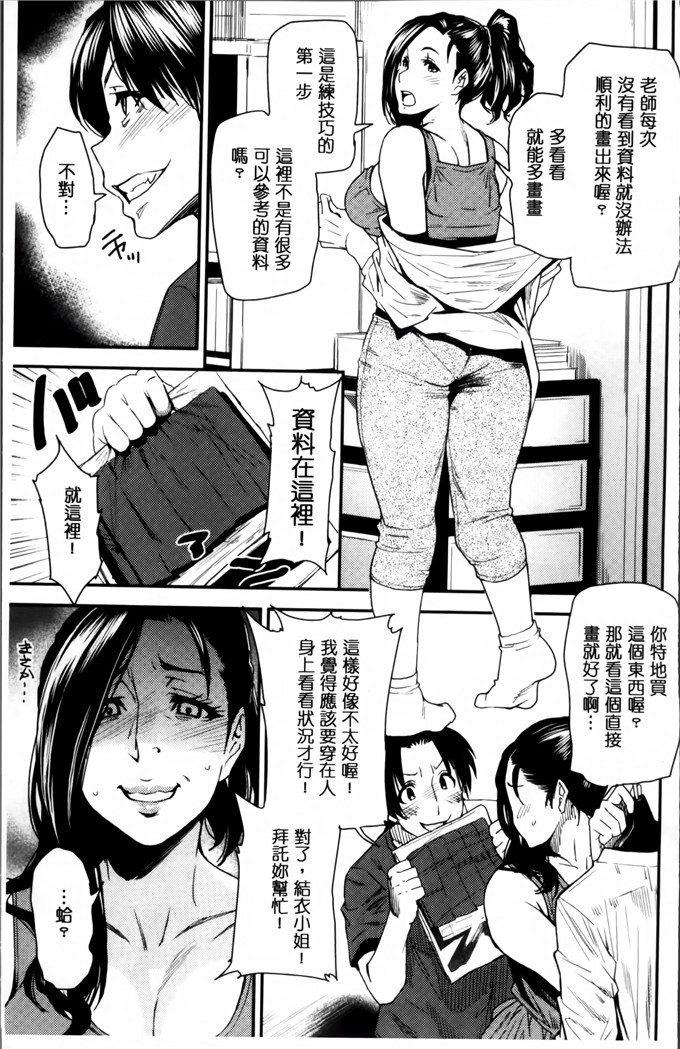 工口肉番漫画:[大嶋亮] 熟コス