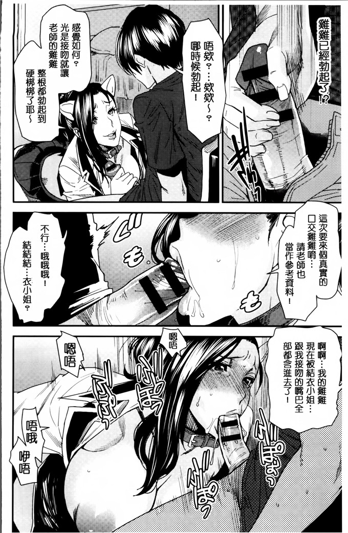 工口肉番漫画:[大嶋亮] 熟コス