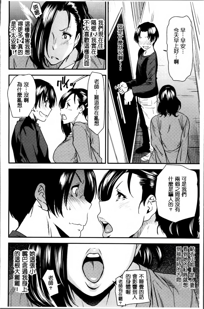 工口肉番漫画:[大嶋亮] 熟コス