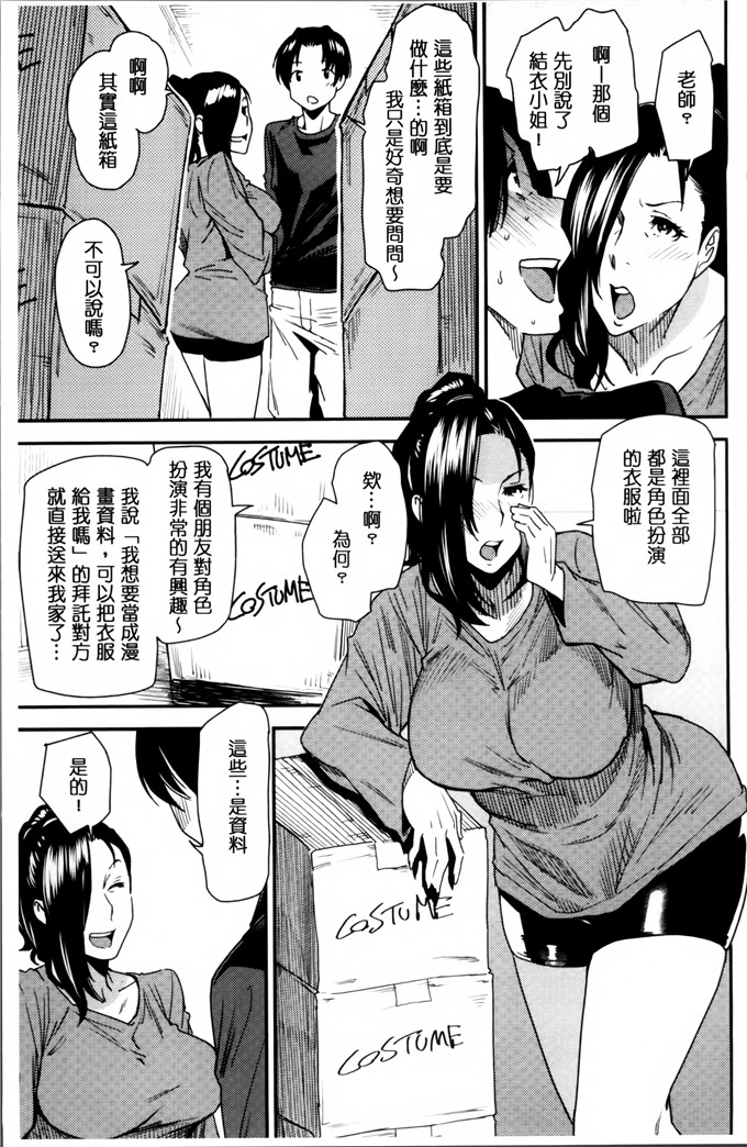 工口肉番漫画:[大嶋亮] 熟コス