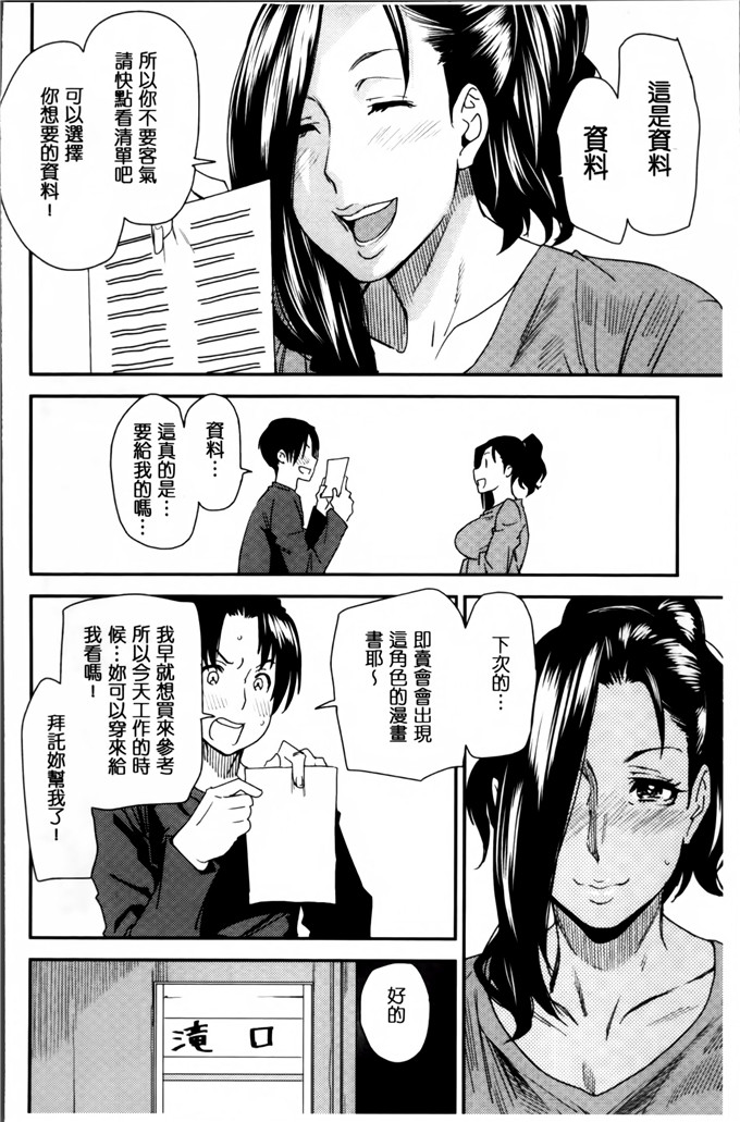 工口肉番漫画:[大嶋亮] 熟コス