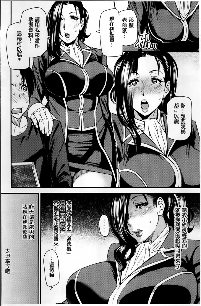 工口肉番漫画:[大嶋亮] 熟コス