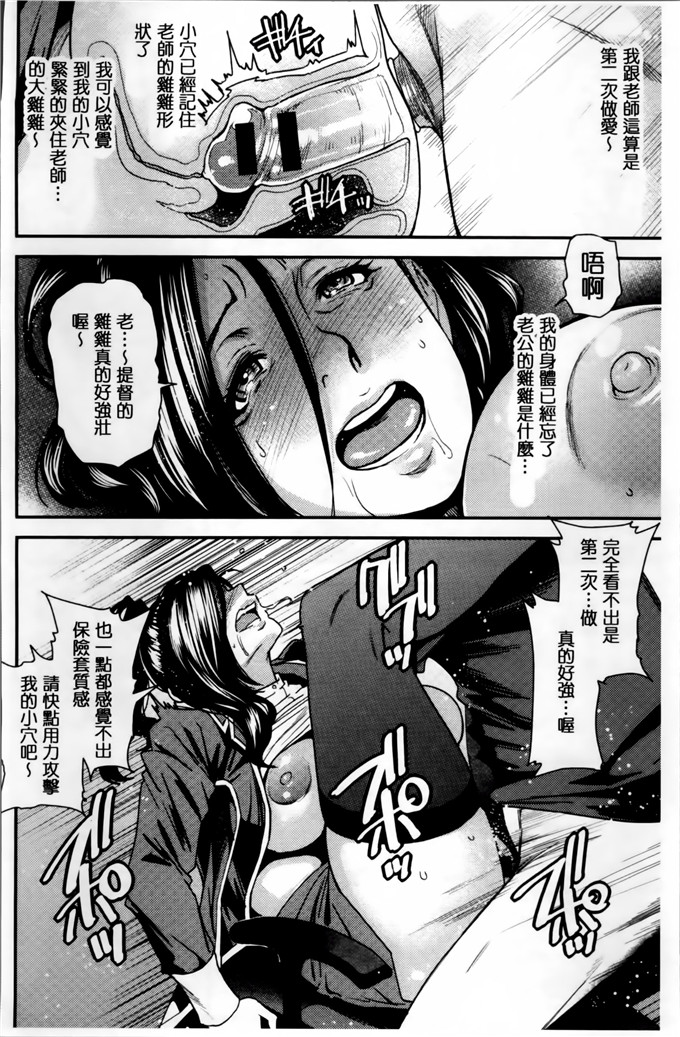 工口肉番漫画:[大嶋亮] 熟コス