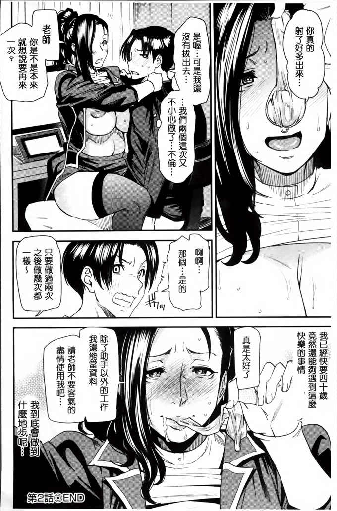 工口肉番漫画:[大嶋亮] 熟コス