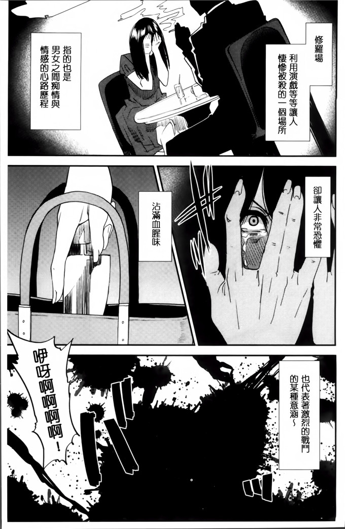 工口肉番漫画:[大嶋亮] 熟コス