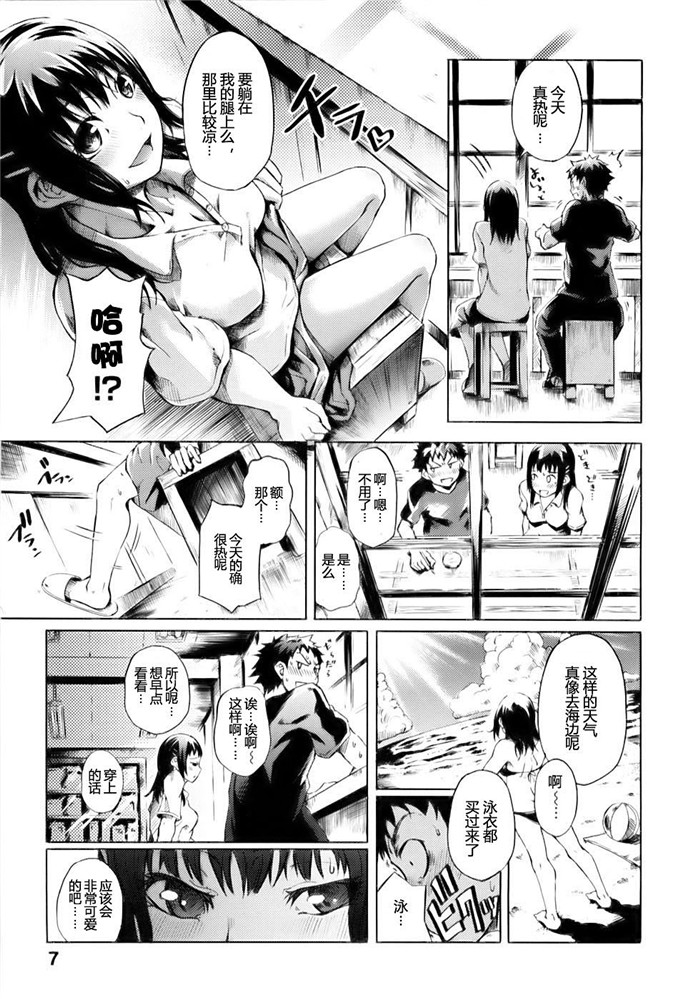 めいびい作品h漫画:盛开的少女