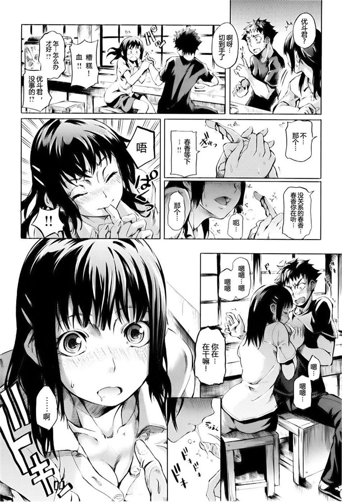 めいびい作品h漫画:盛开的少女