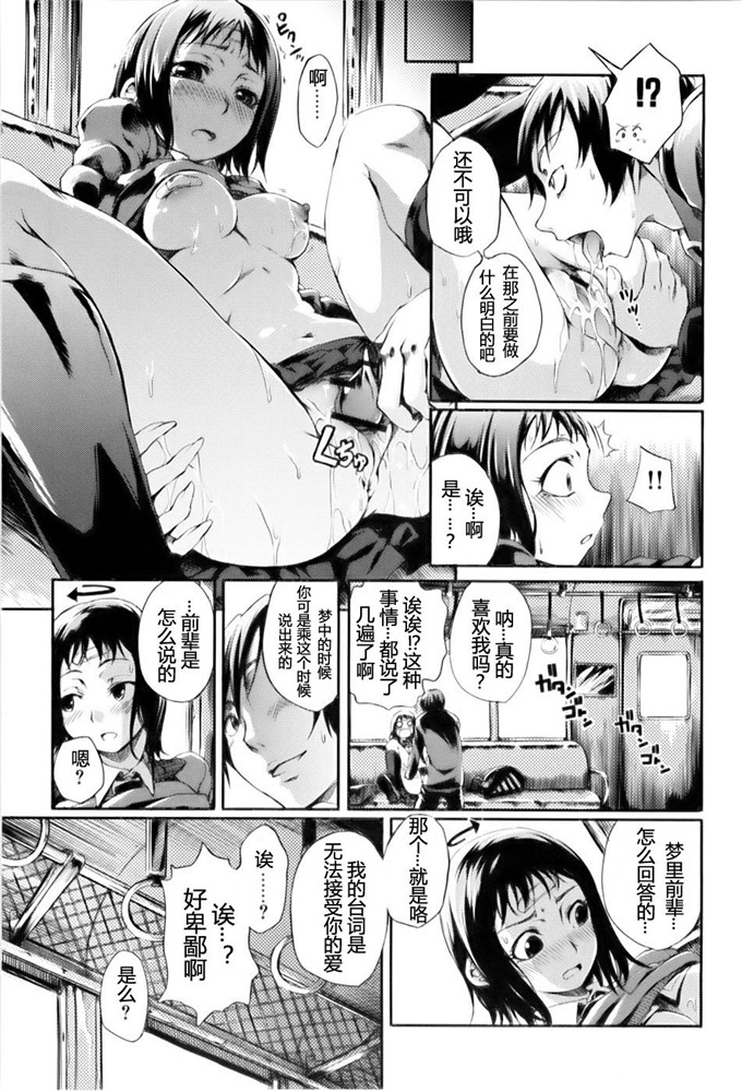 めいびい作品h漫画:盛开的少女