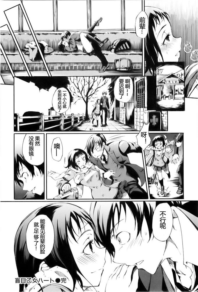 めいびい作品h漫画:盛开的少女