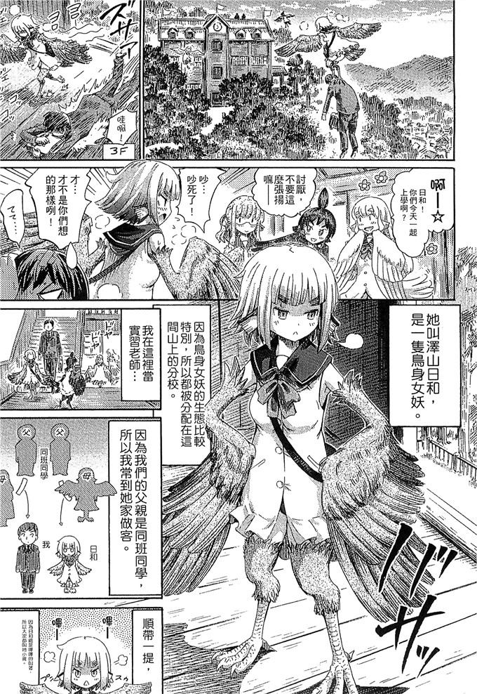 アンソロジー 汉化邪恶漫画:魔物娘的天堂4