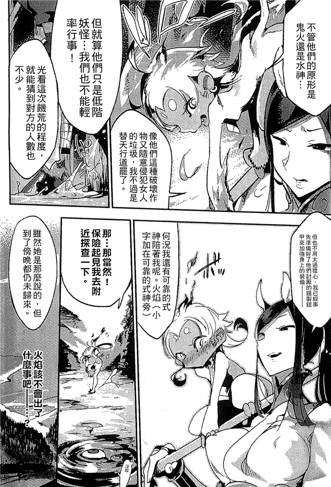 アンソロジー 汉化邪恶漫画:魔物娘的天堂4